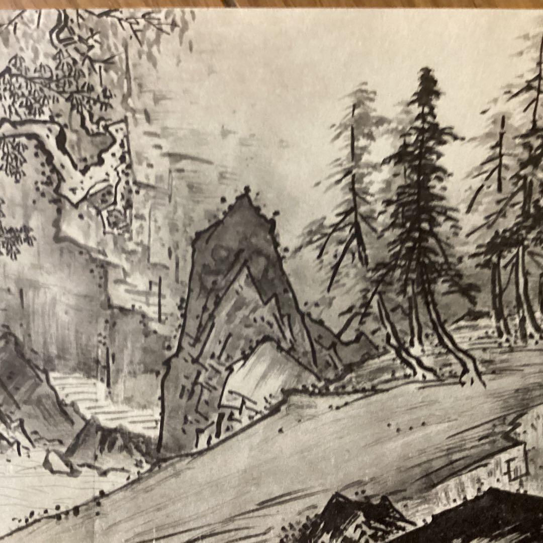 国宝　四季山水図　防府毛利報公会蔵　絵巻物巧藝　雪舟筆国宝山水図　箱付き