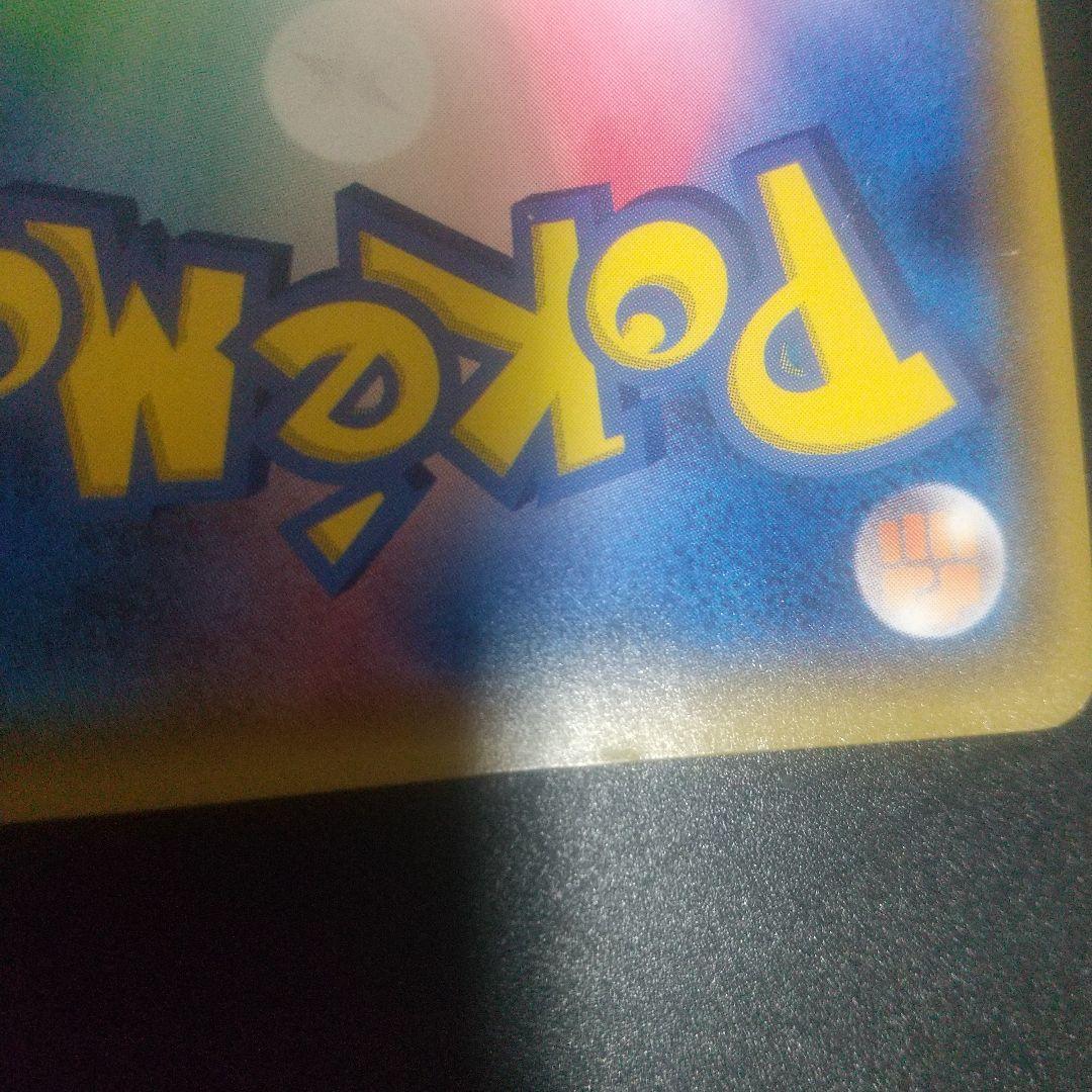 ミュウツーGX ☆ SM3+ ひかる伝説 082/072