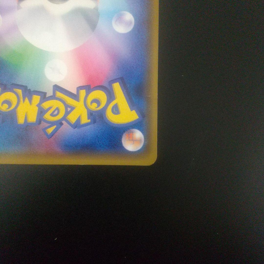 ミュウツーGX ☆ SM3+ ひかる伝説 082/072