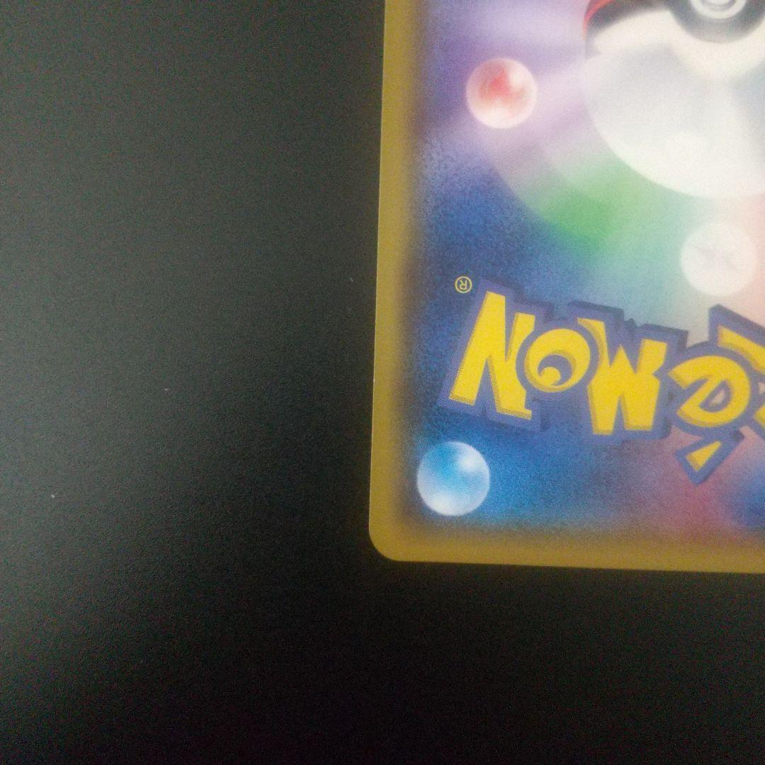 ミュウツーGX ☆ SM3+ ひかる伝説 082/072