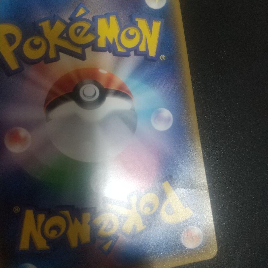 ミュウツーGX ☆ SM3+ ひかる伝説 082/072