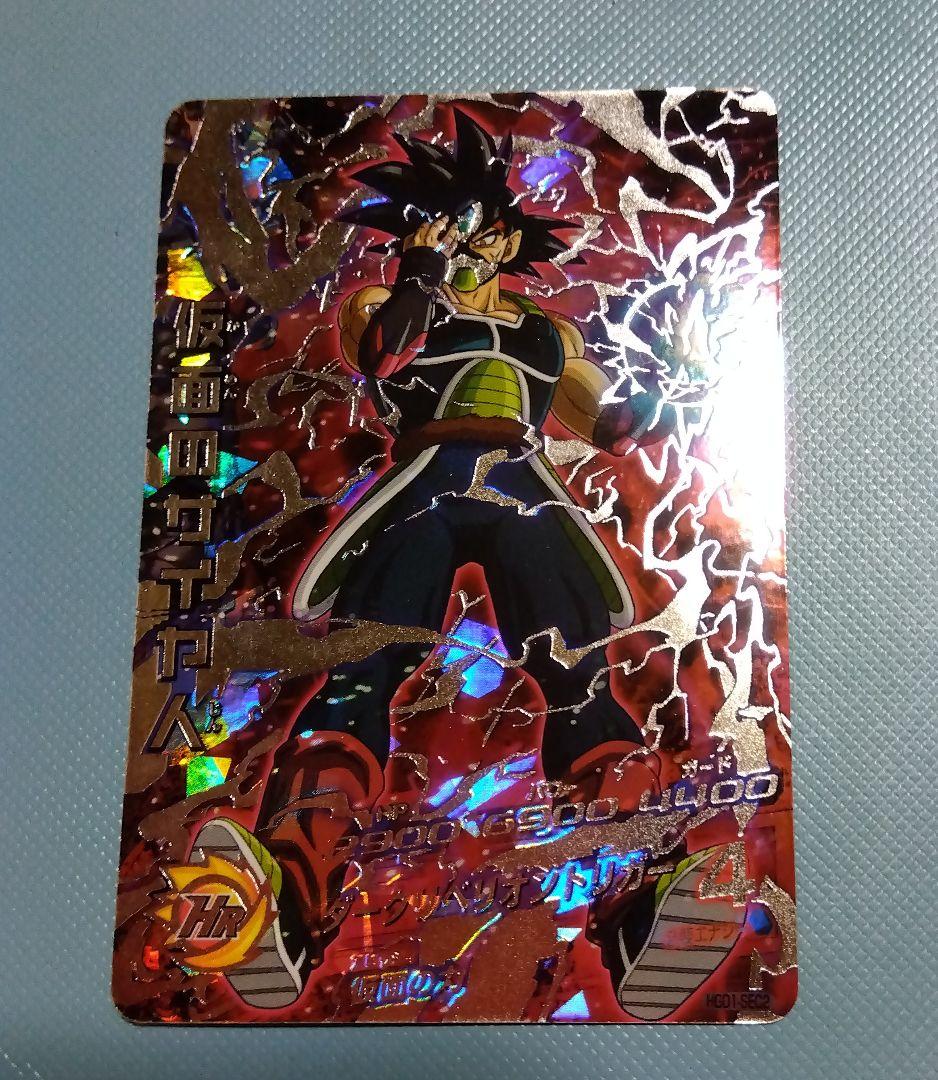 スーパードラゴンボールヒーローズ 仮面のサイヤ人　　 HGD1−SEC2