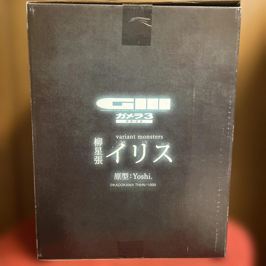 HMA 柳星張イリス 通常カラー 「ガメラ3 邪神＜イリス＞覚醒」
