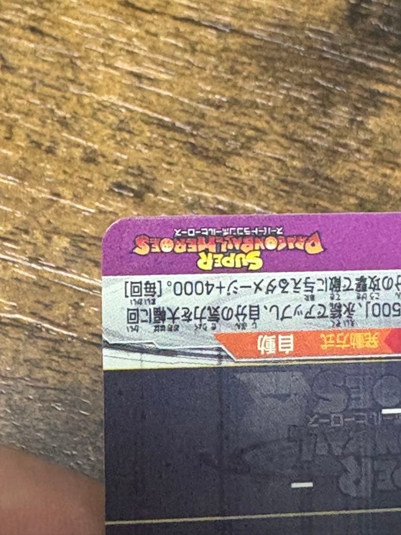 スーパードラゴンボールヒーローズ　BM3ーsec2 LC 孫悟空