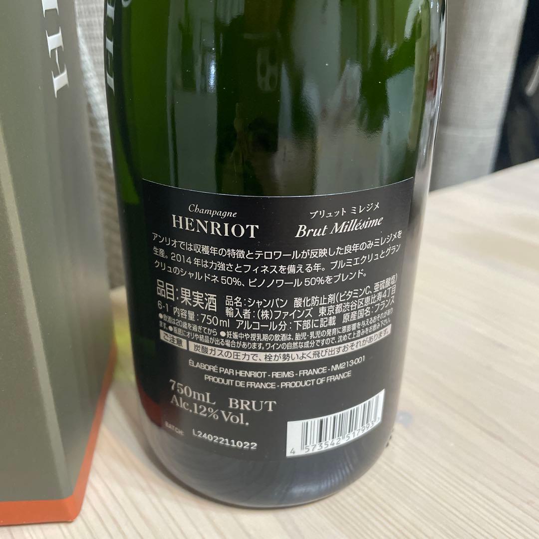 新品未使用品Henriot シャンパン ミレジム 2014 750ml