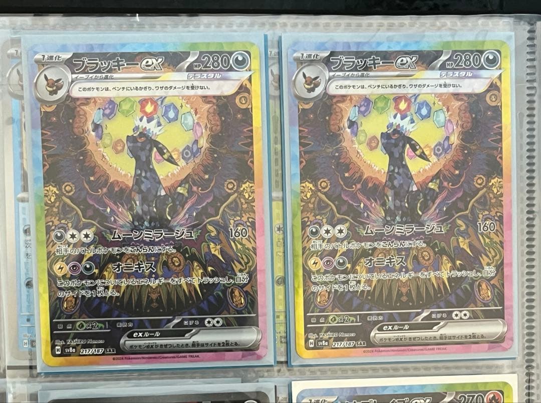 ブラッキーex sar 2枚セット