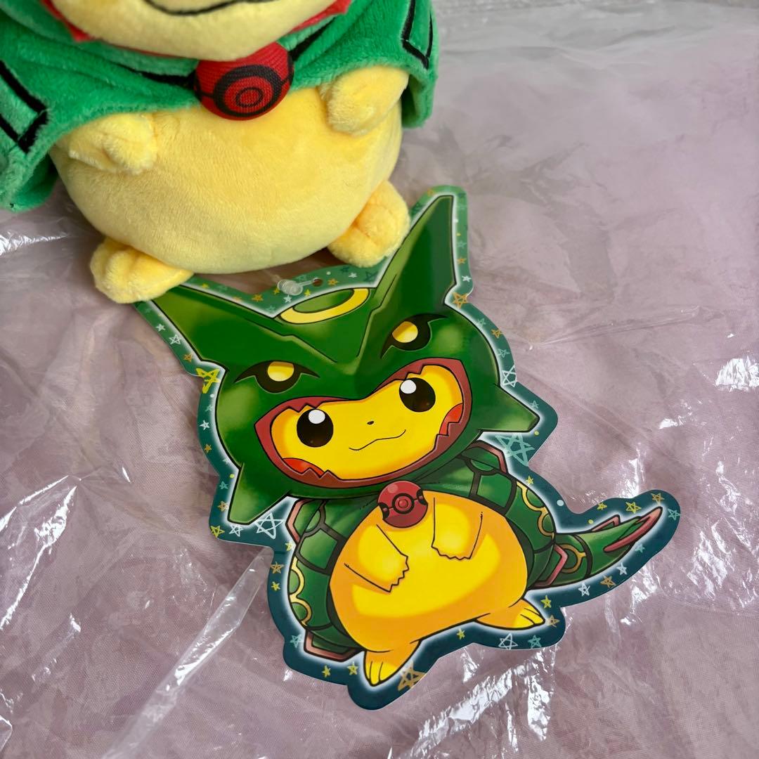 ポケモンセンター ぬいぐるみ レックウザのポンチョを着たピカチュウ