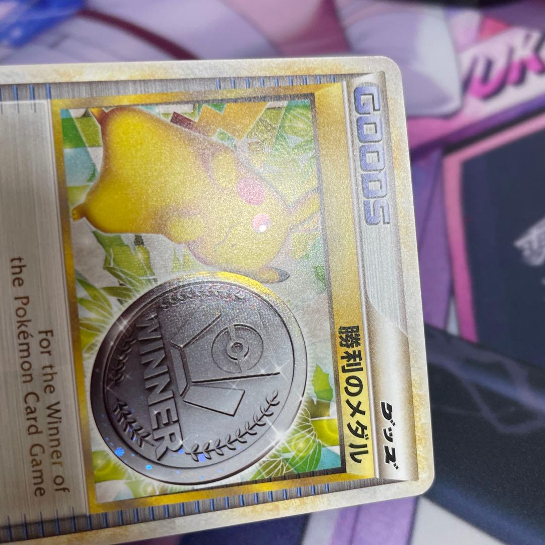 勝利のメダル　2009 銀　銅　032/l-p 031/l-p ピカチュウ