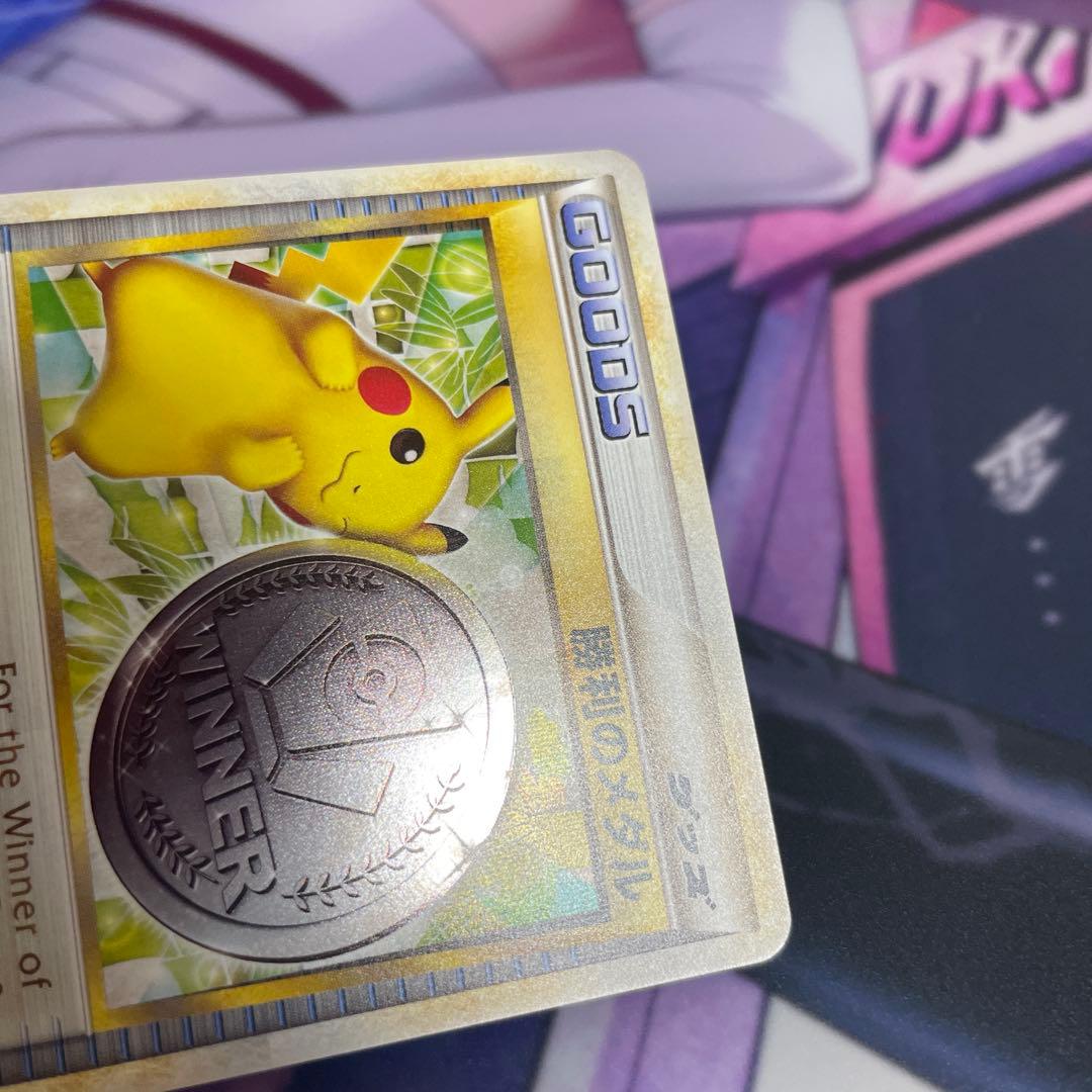 勝利のメダル　2009 銀　銅　032/l-p 031/l-p ピカチュウ