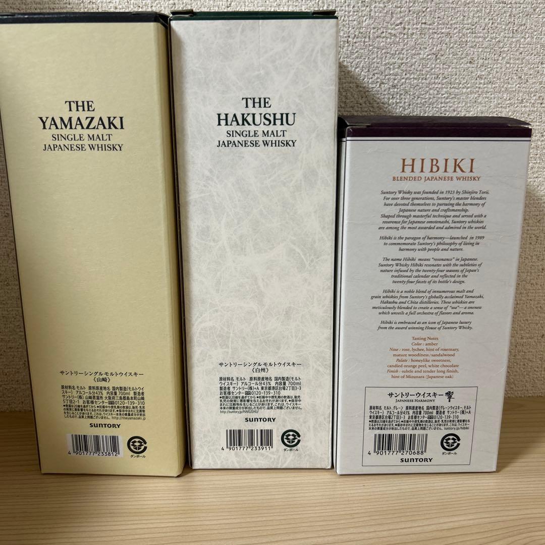 山崎・白州・響 セット