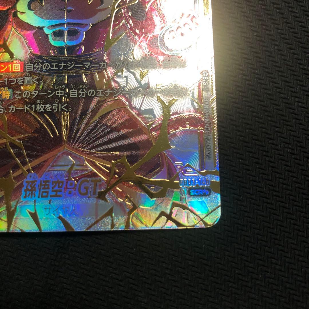美品　孫悟空：GT SCR スーパーパラレル
