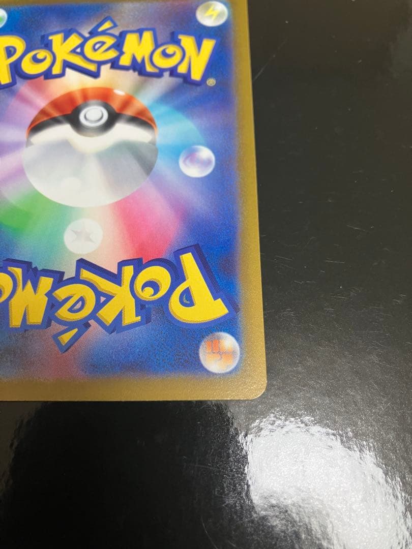 プテラV(SA)【SR】　106/100 [S11] ロストアビス