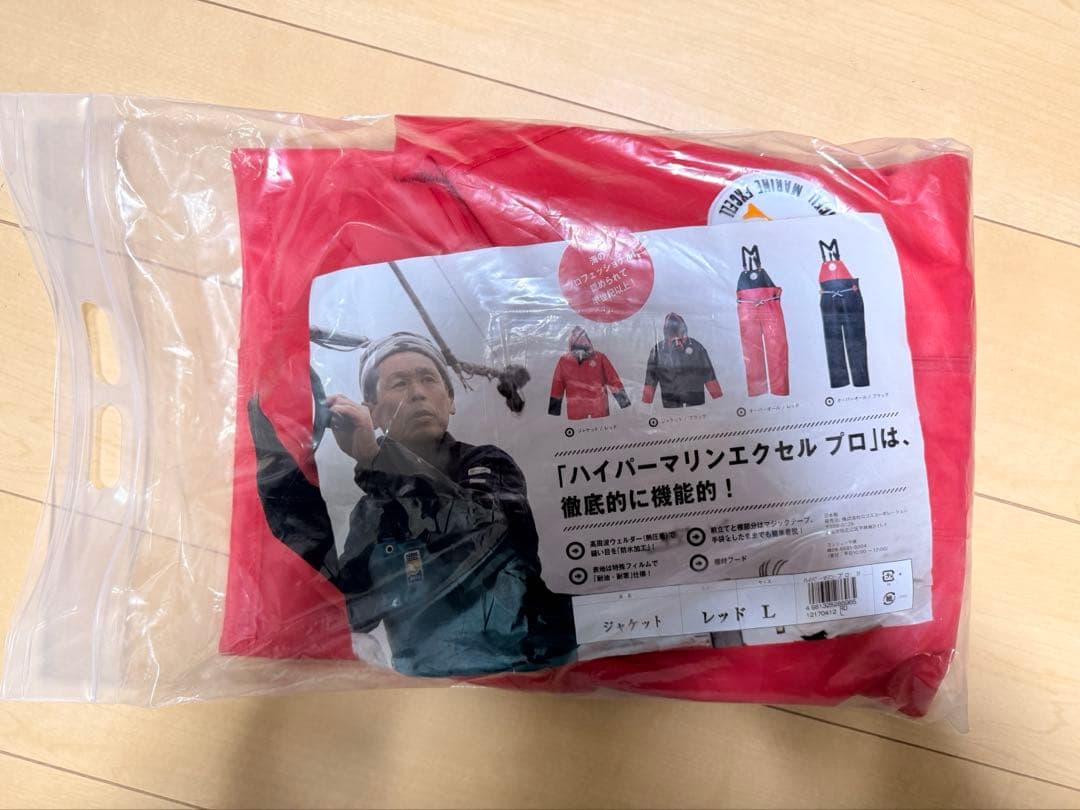 【値下げ中】ハイパーマリンエクセル プロ ジャケット