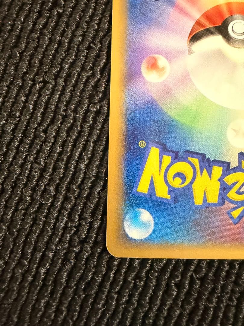 ピカチュウ☆ ギフトボックス　 001/002　ゴールドスター