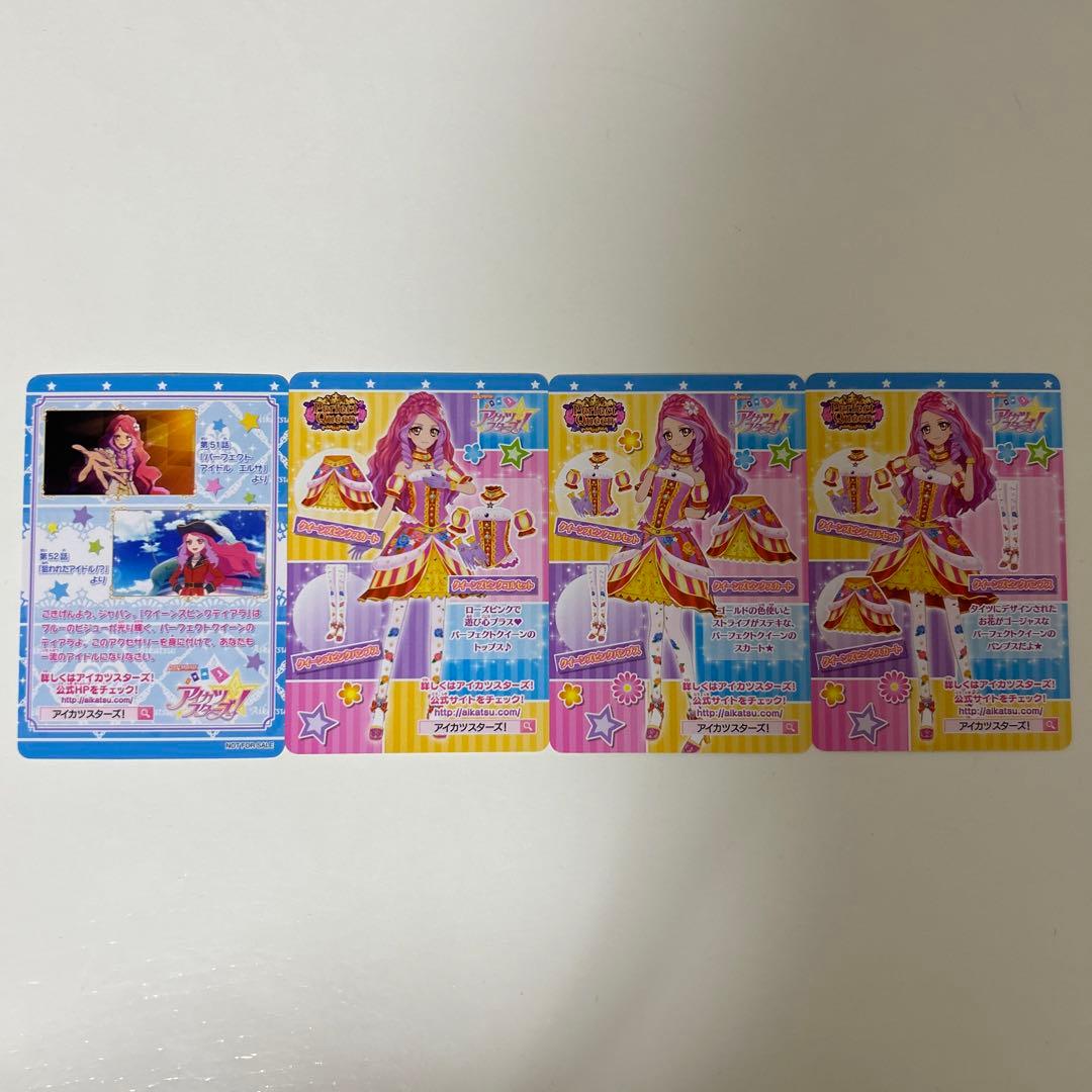 アイカツスターズ クイーンズピンク