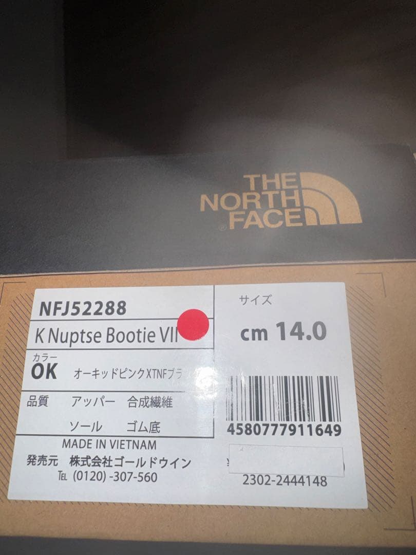 【新品未使用】THE NORTH FACE 子ども用スノーブーツ 14cm