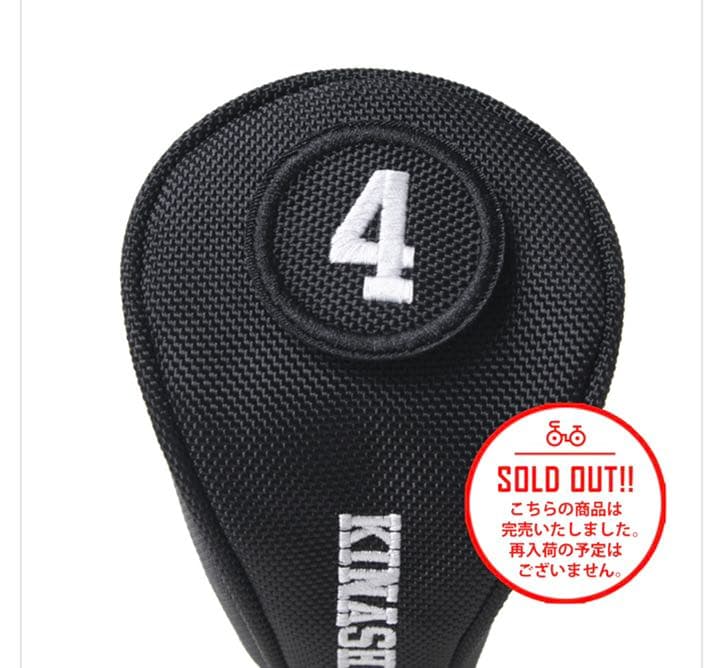 木梨サイクル　ウッドカバー