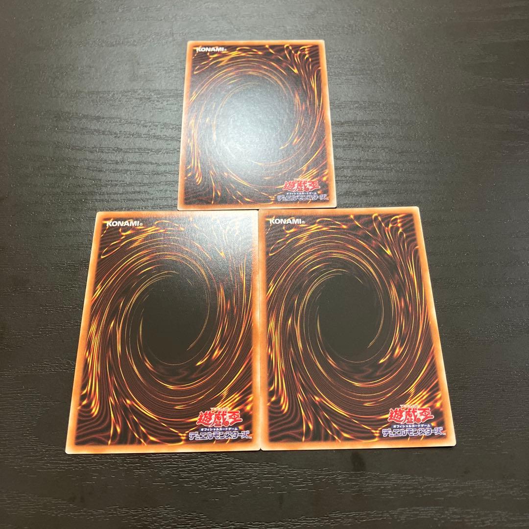 遊戯王　禁じられた一滴 プリズマレア3枚