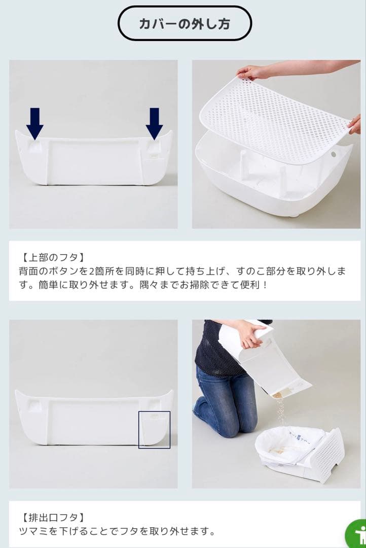 CATLINK SCOOPER 専用ステップ　猫砂　ステップ