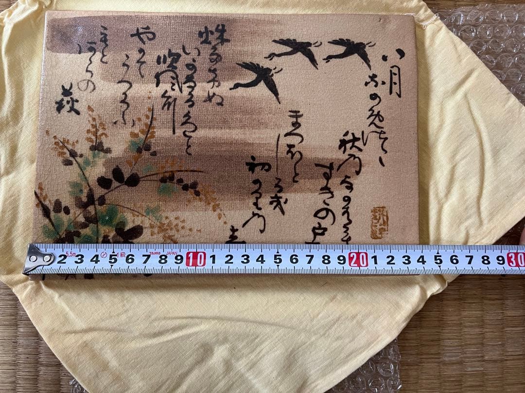 色絵 乾山額皿（写し)6個　箱あります