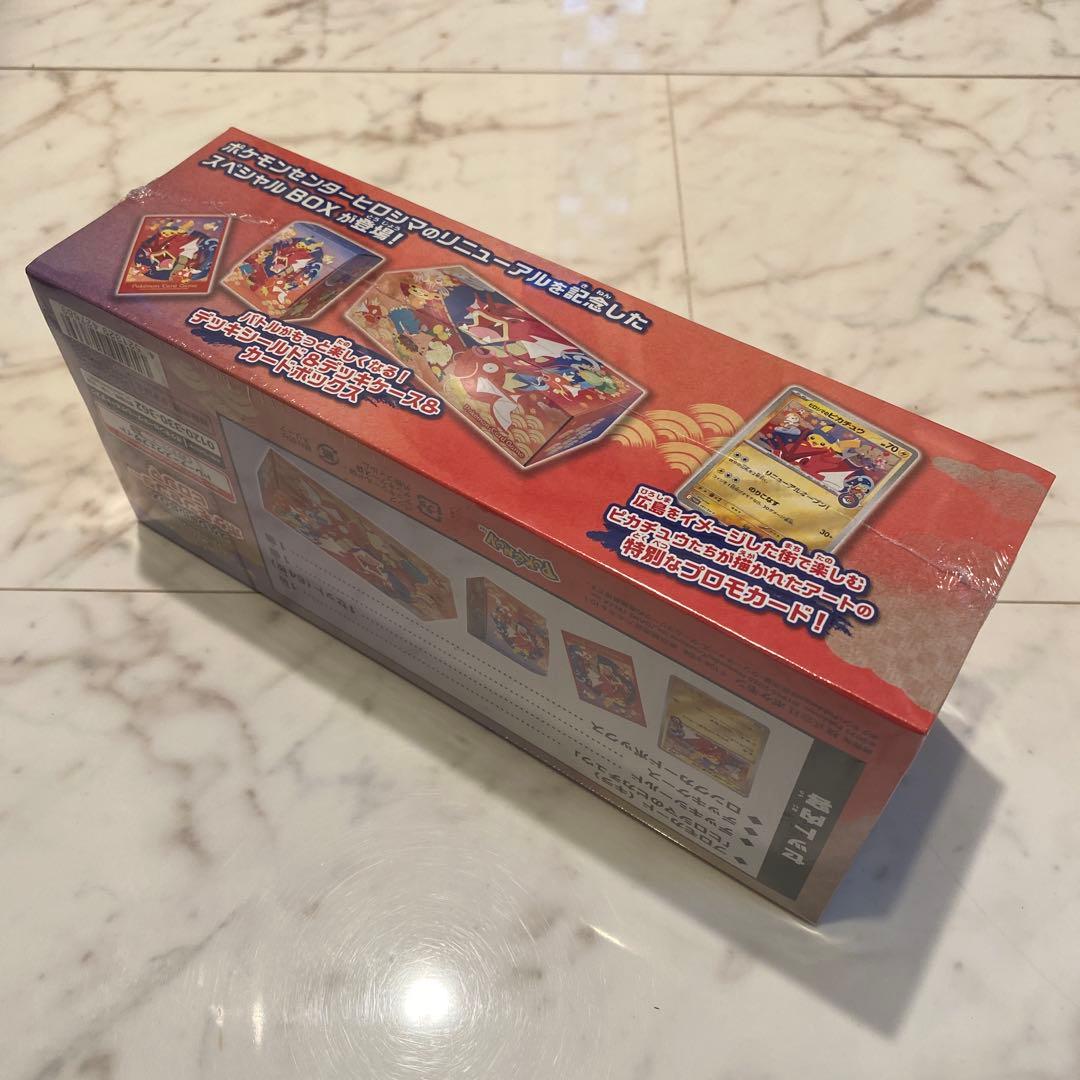 【新品未開封 】ポケモンセンターヒロシマ スペシャルBOX ★シュリンク付き★