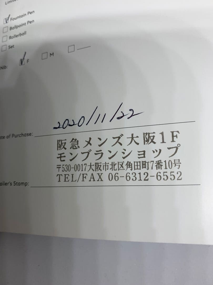 モンブラン　万年筆　作家シリーズ　ヴィクトル・ユーゴー　未使用品