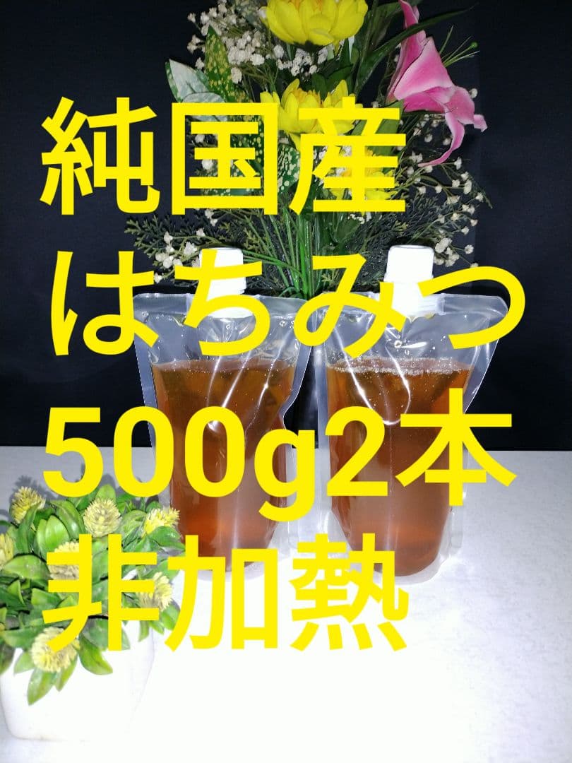 専用に成ります希少！純国産はちみつ鹿児島県南薩摩養蜂園蜂蜜計1kg甑島・喜界島・