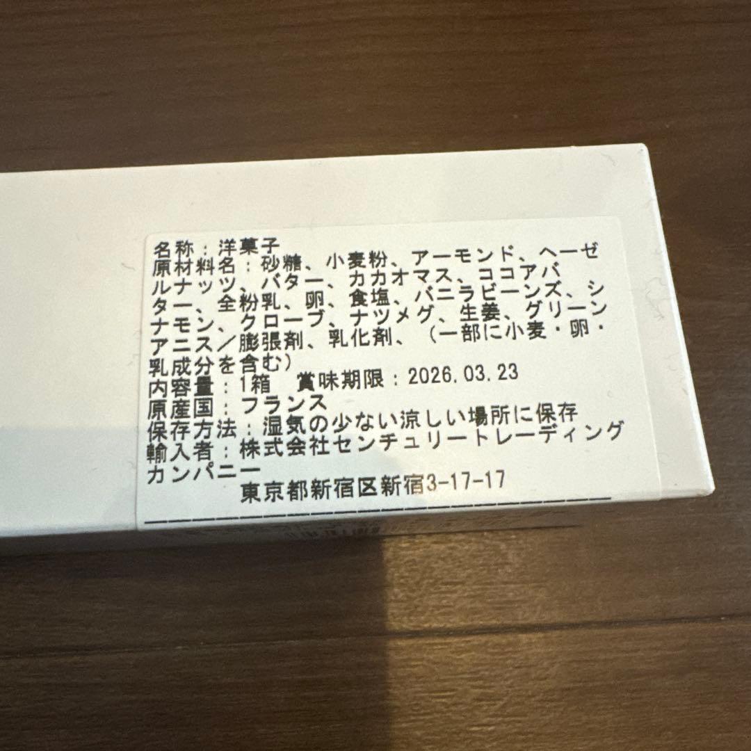 【伊勢丹】フィリップベル　クリスティベロ サロンデュショコラ　カタログ