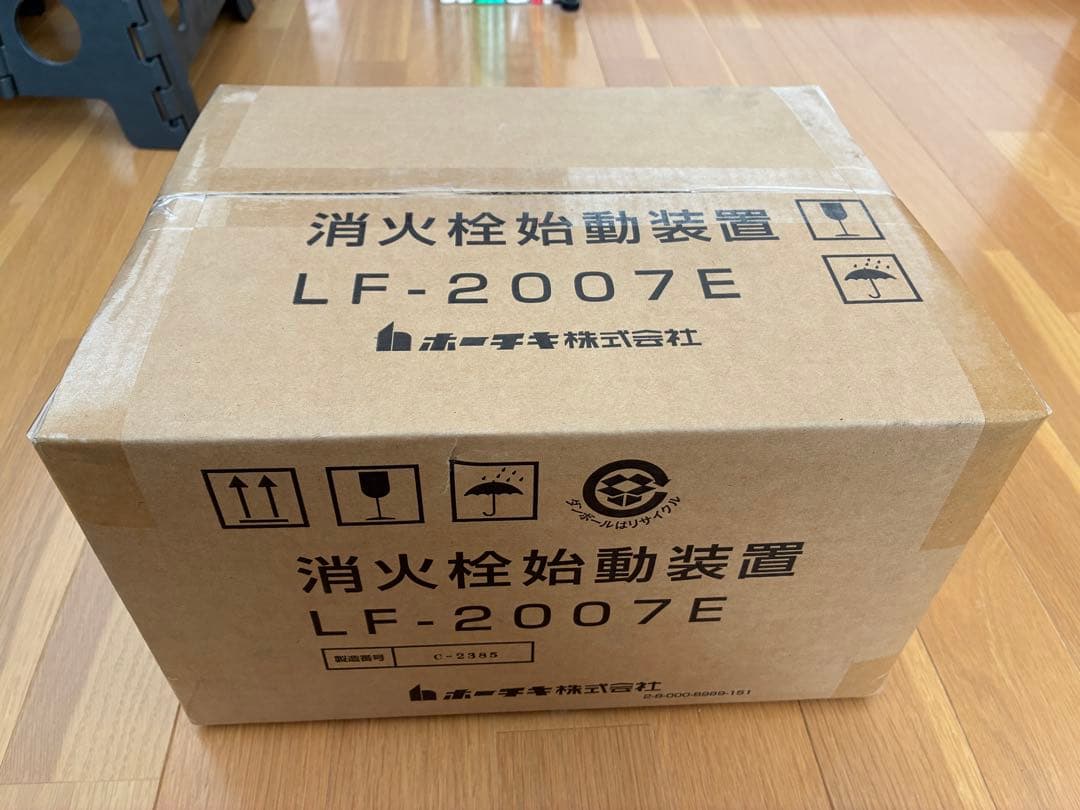 消火栓始動装置（ＬＦ－２００７Ｅ）ホーチキ㈱