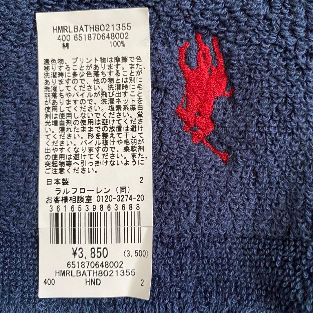 Ralph Lauren ネイビー セット　バスタオルバスマットフェイスタオル