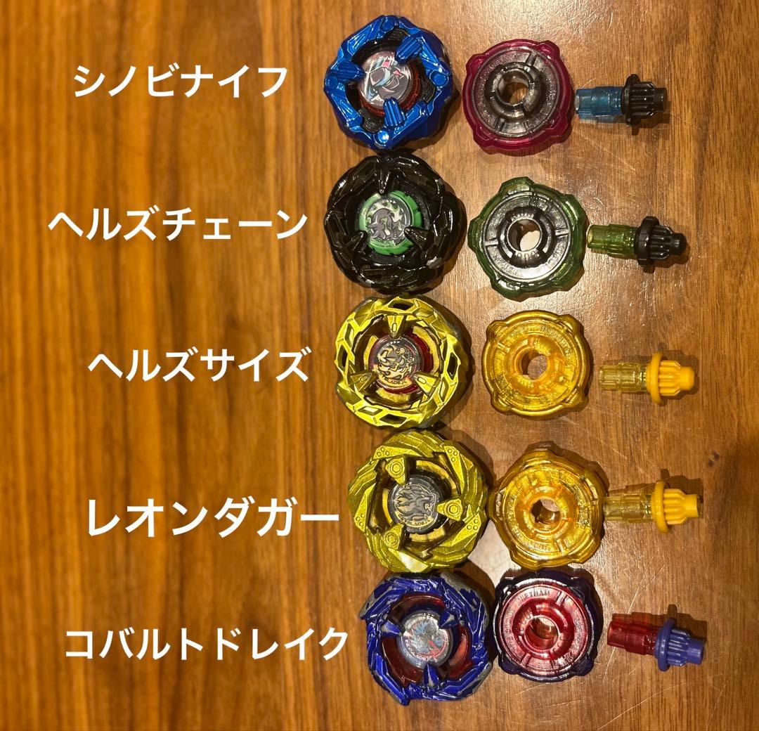 バラ売り可　ベイブレード　5個セット　レアベイ