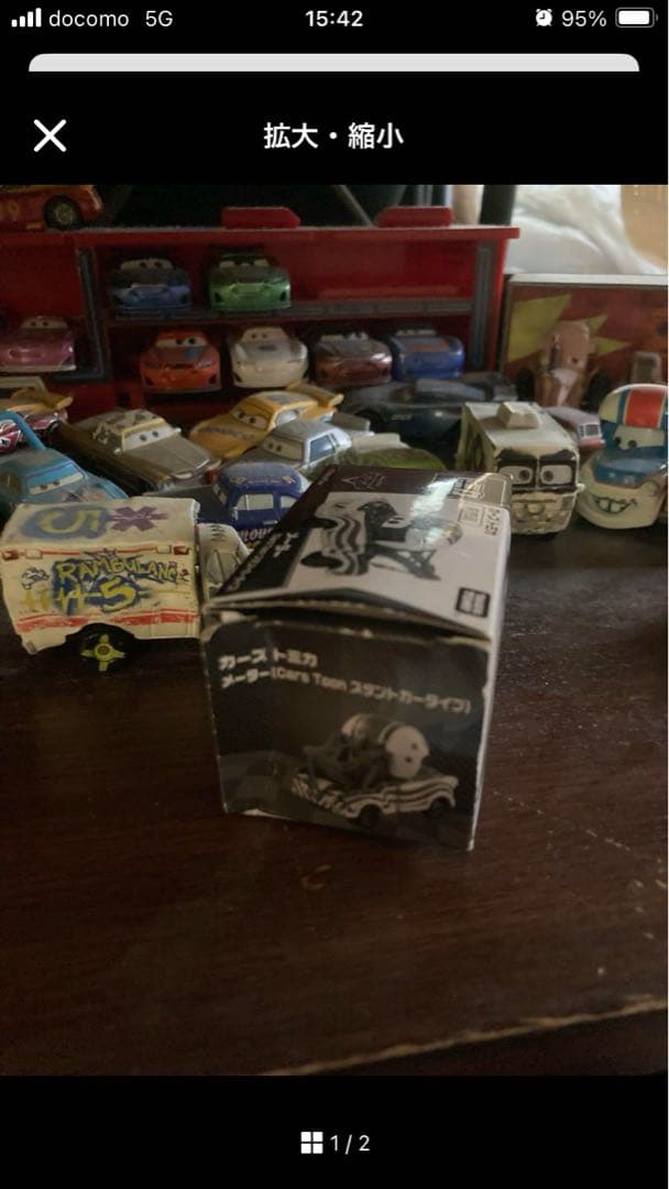 トミカ　カーズメーター　限定品