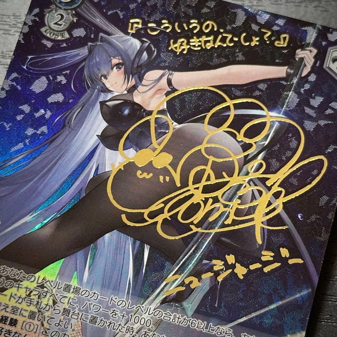 WS ニュージャージー SP サイン アズレン