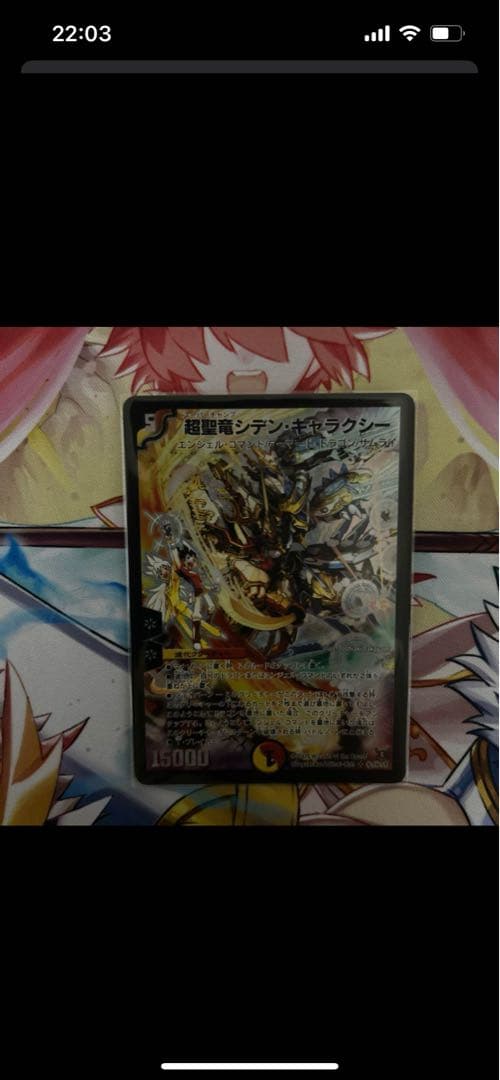 デュエマ 引退品　最終値下げ