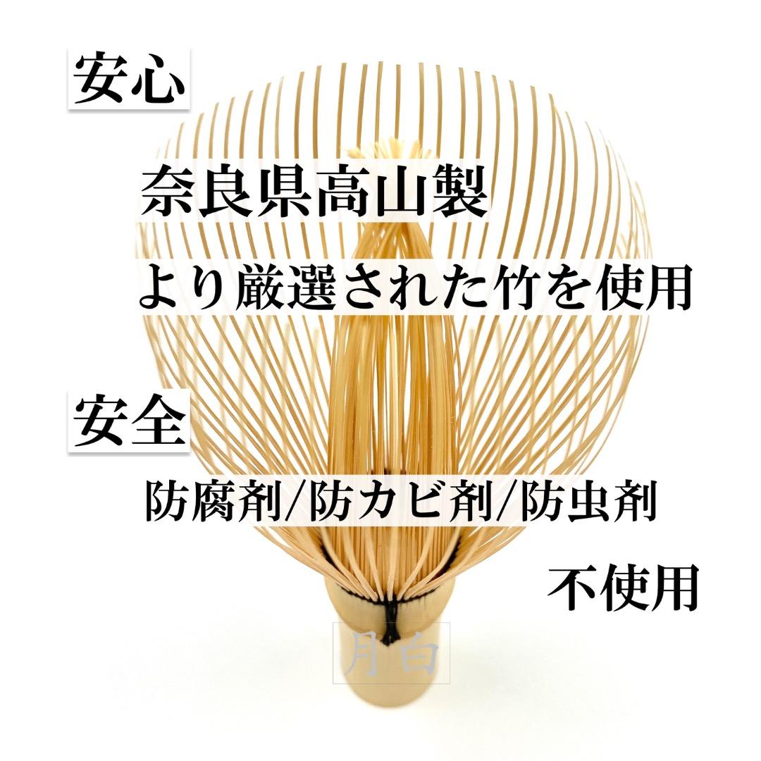 【２本】茶筅 真 久保左文 国産 薄茶 濃茶 茶道 裏千家 茶筌 茶事