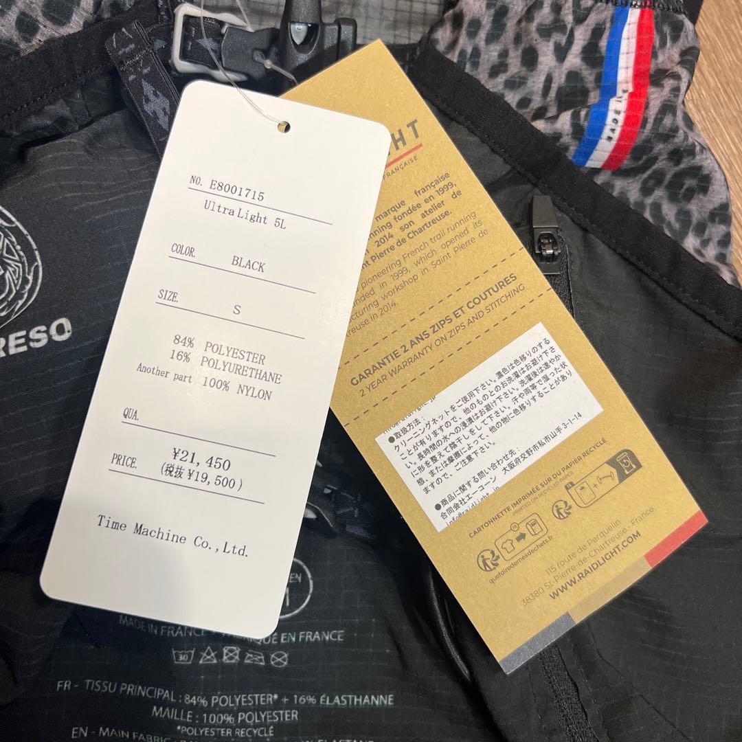 希少サイズ Eldoreso Ultra Light ランニングベスト