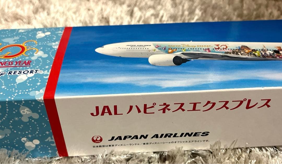 JALハピネスエクスプレス非売品