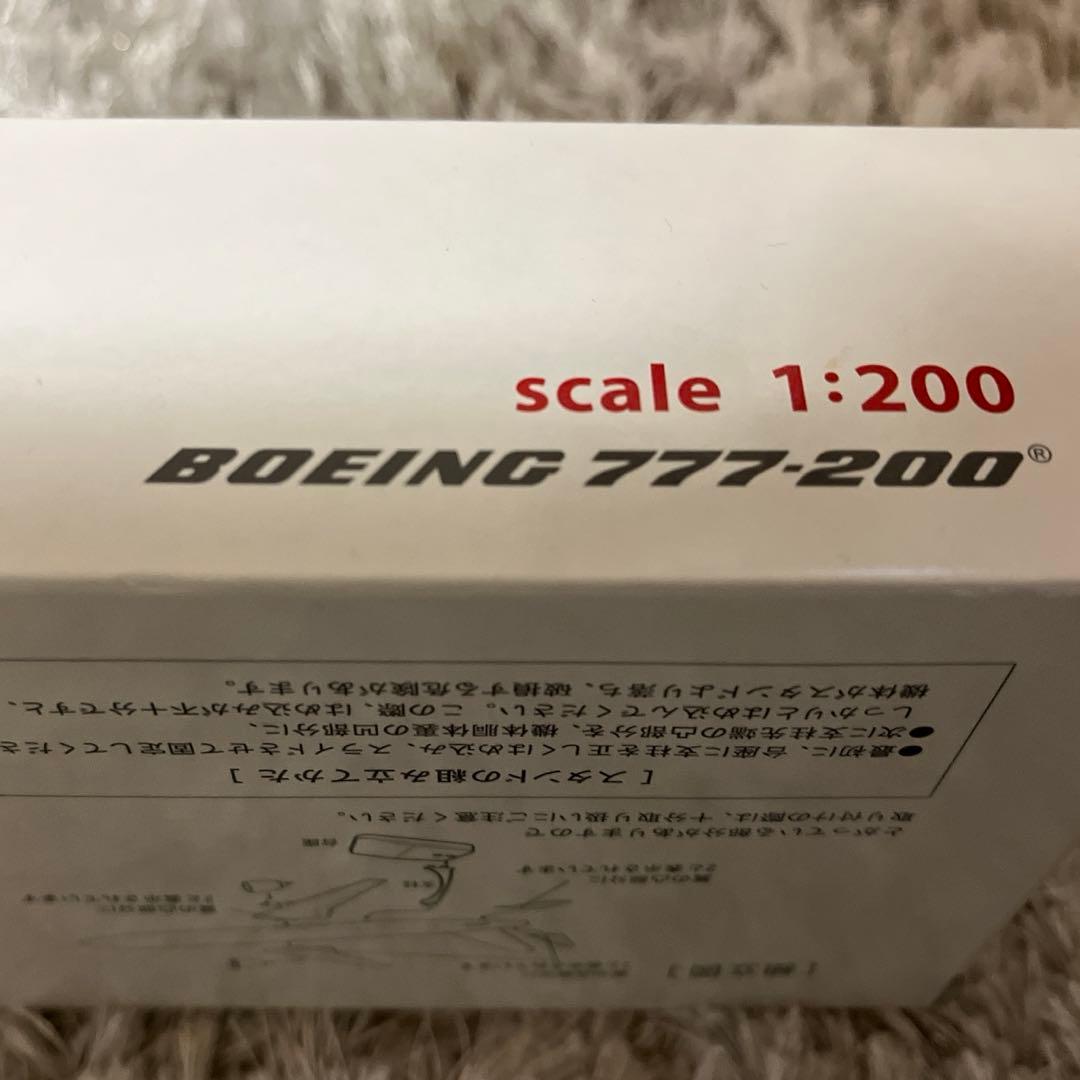 JALハピネスエクスプレス非売品