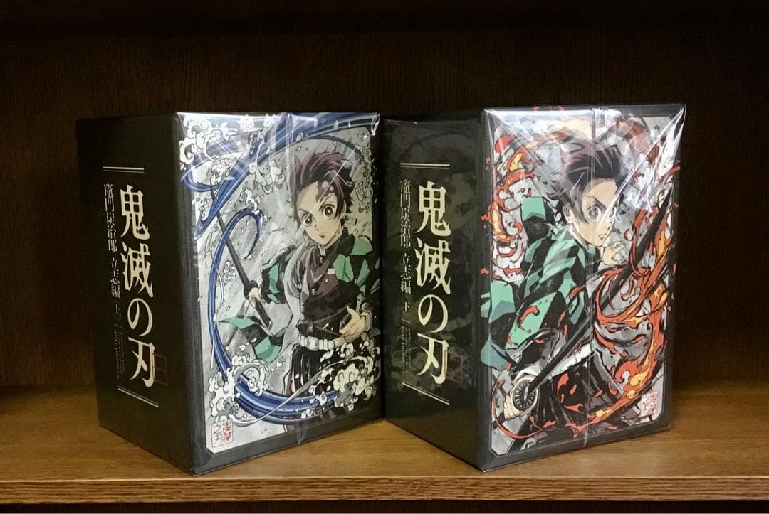 【新品】『鬼滅の刃』Blu-rayソフト予約購入特典 収納BOX 上下セット