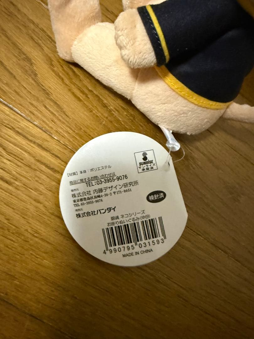 猫耳デザインの沖田ぬいぐるみ タグ付き