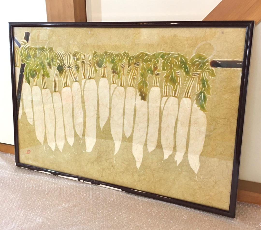 大根の干し物 水彩 日本画　刻印：良