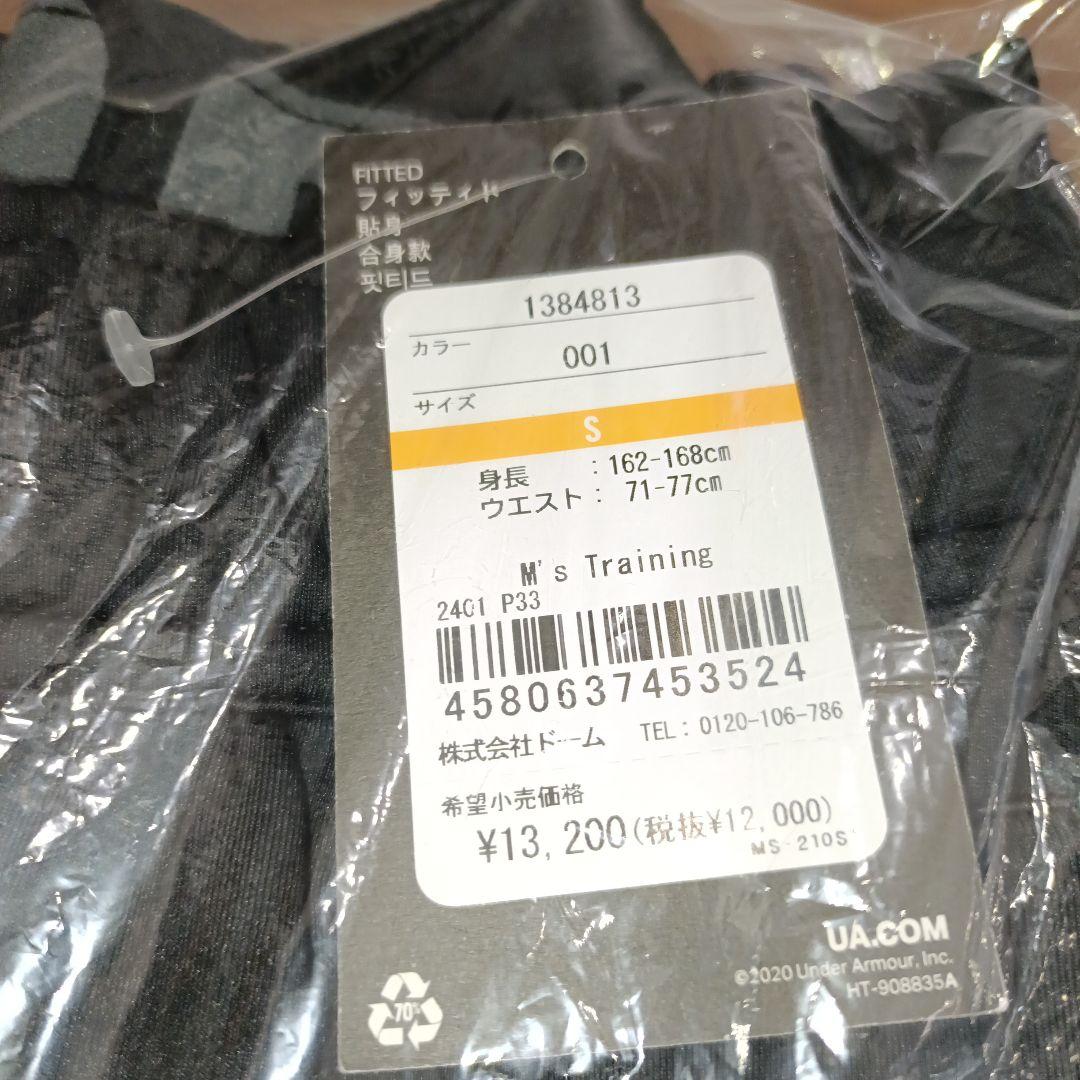 UAアーマースプリングニット上下セット新品未使用 Sサイズ メンズ