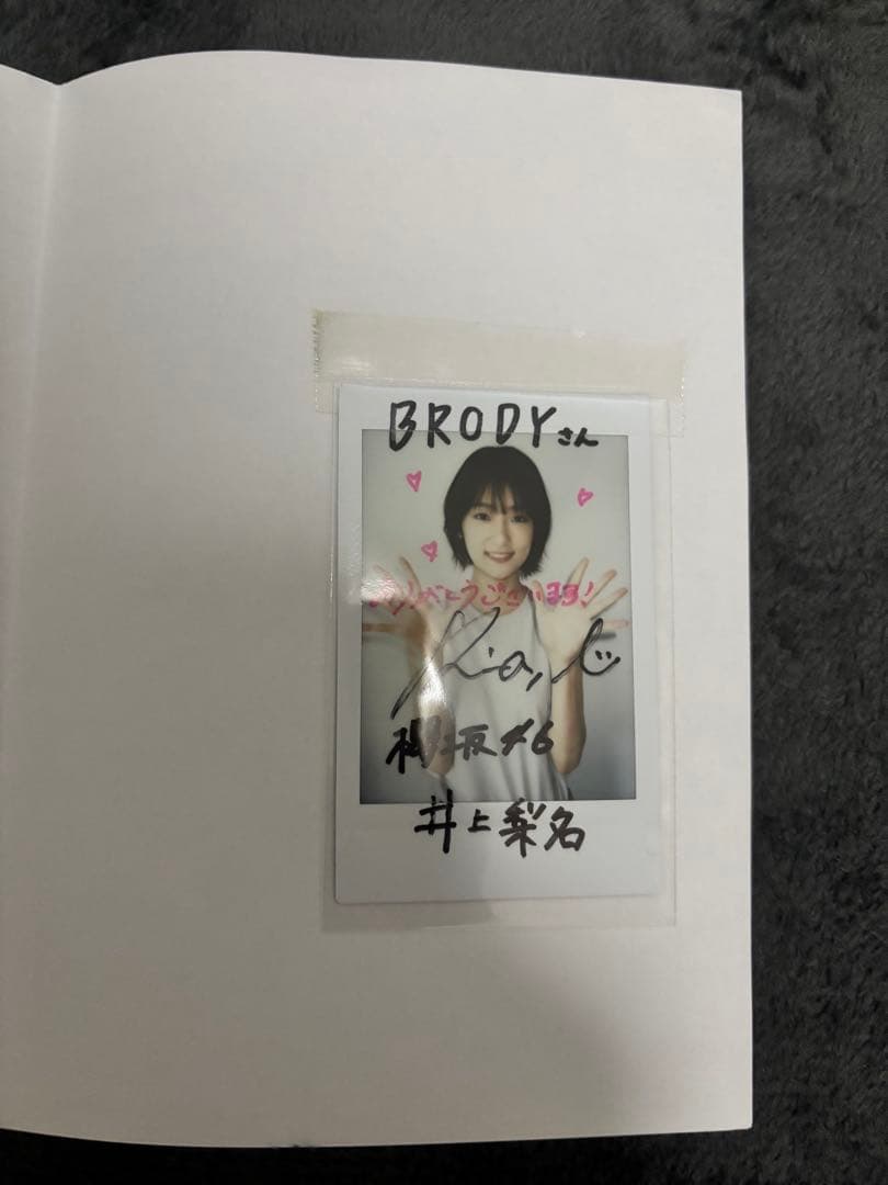 井上梨名　サイン　チェキ　まとめ売り　櫻坂46