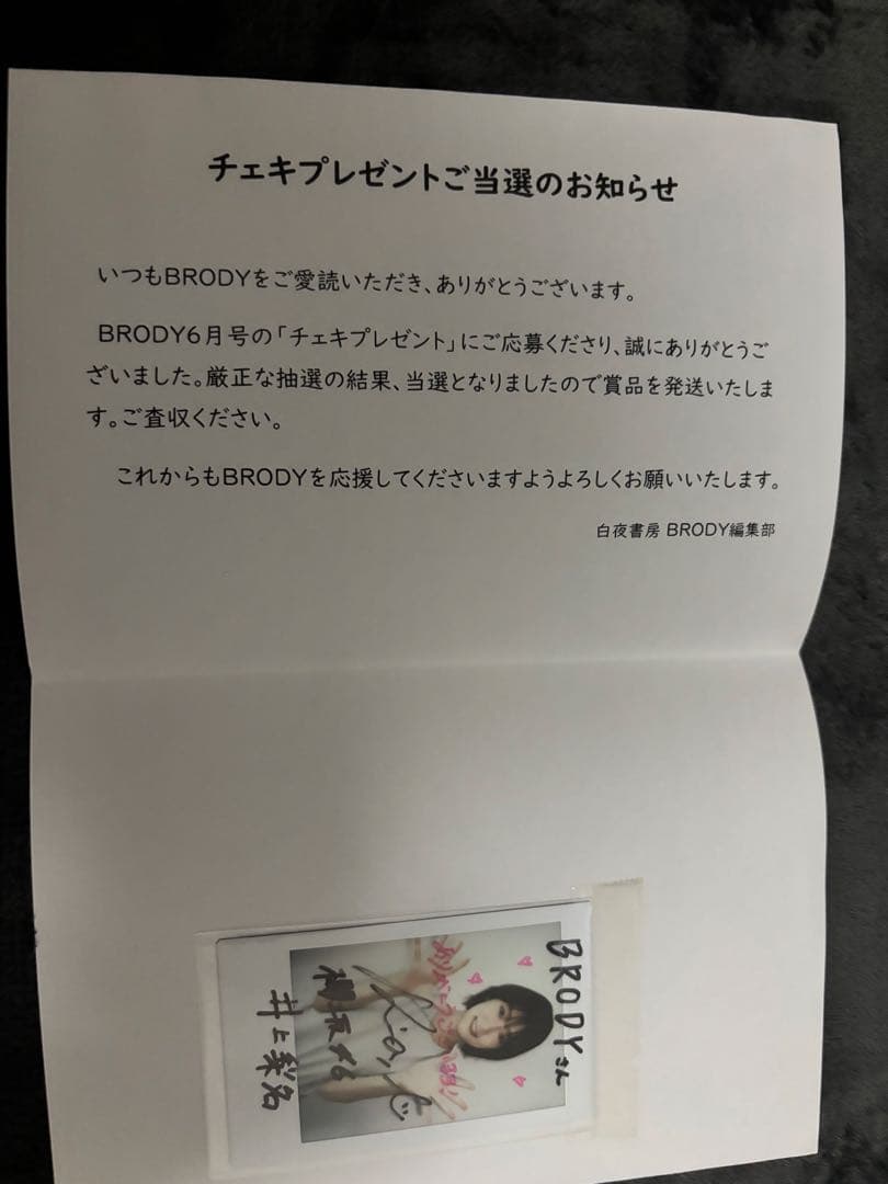 井上梨名　サイン　チェキ　まとめ売り　櫻坂46
