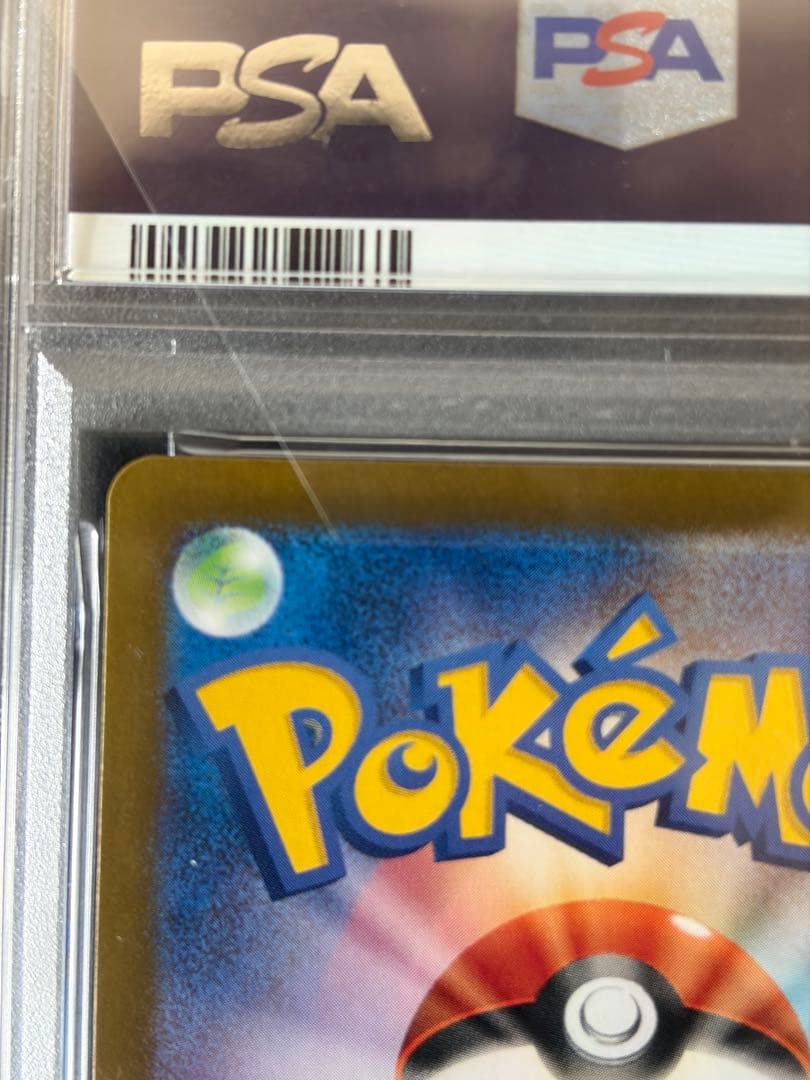 【PSA10】ゼイユ SAR 130/101