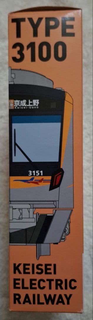 トミーテック　京成電鉄3100形　成田スカイアクセス開業10周年記念　8両セット