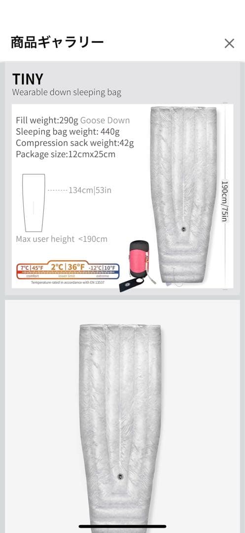 TINY ウェアラブルダウンシュラフ