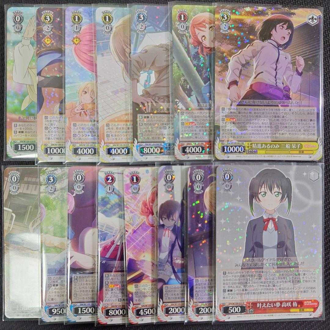 α1 ヴァイス ラブライブ 虹ヶ咲 全ての弾＋TD＋PR＋先行後攻 4コン