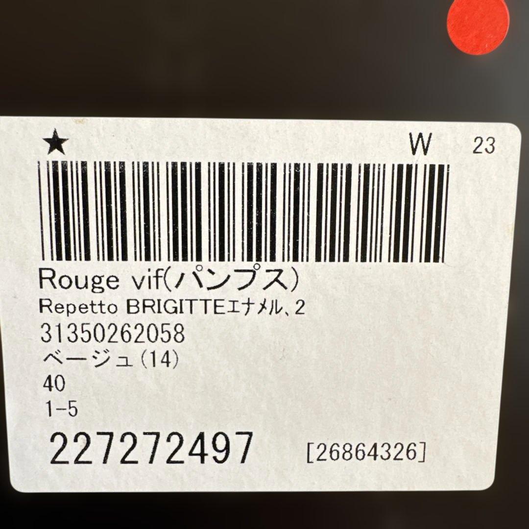 repetto ブリジットエナメル　ベージュ　40
