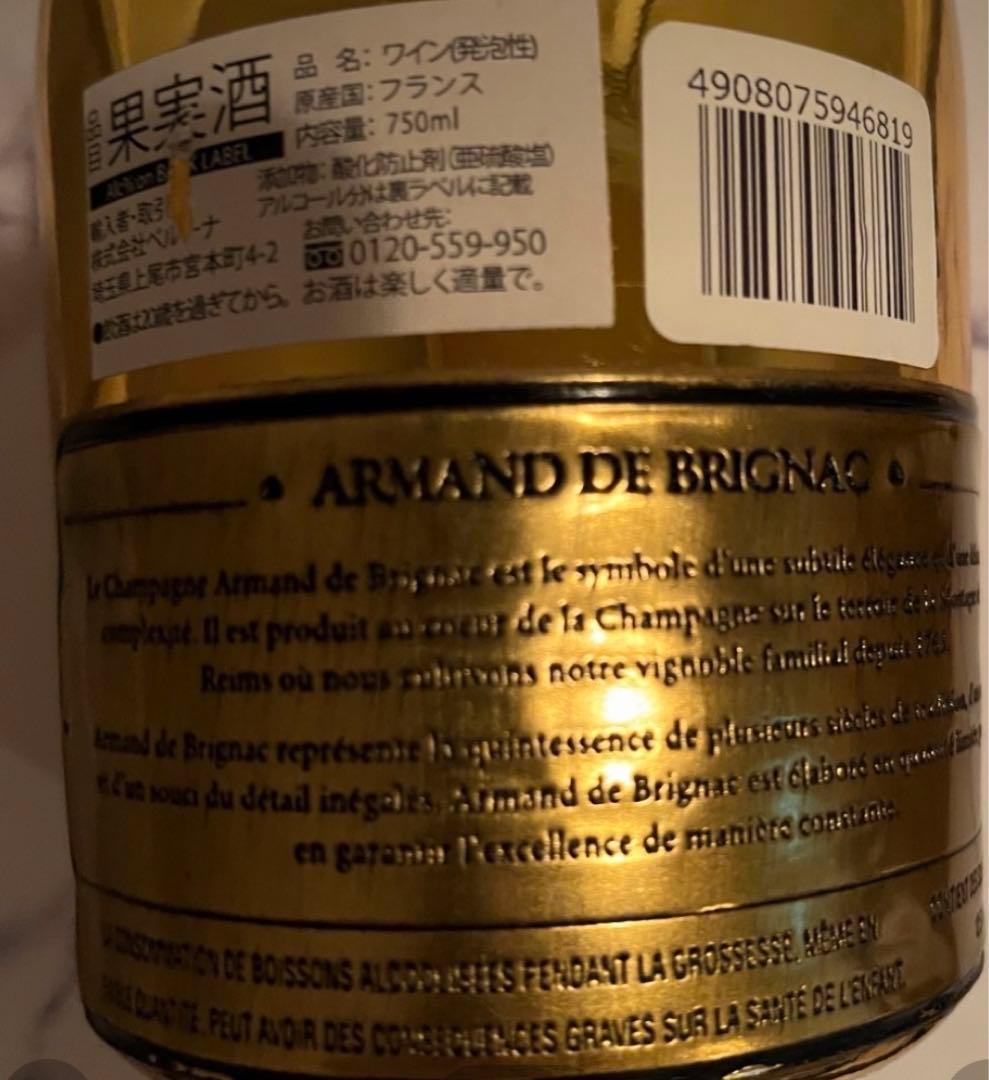 その他 ARMAND DE BRIGNAC